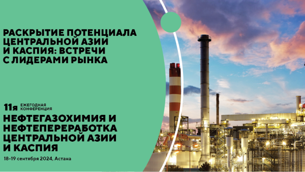 Руководство ТОО «VSE» приняло участие в 11- й ежегодной конференции  «Нефтегазохимия и нефтепереработка Центральной Азии и Каспия», проходившей в Астане 18-19 сентября 2024 года